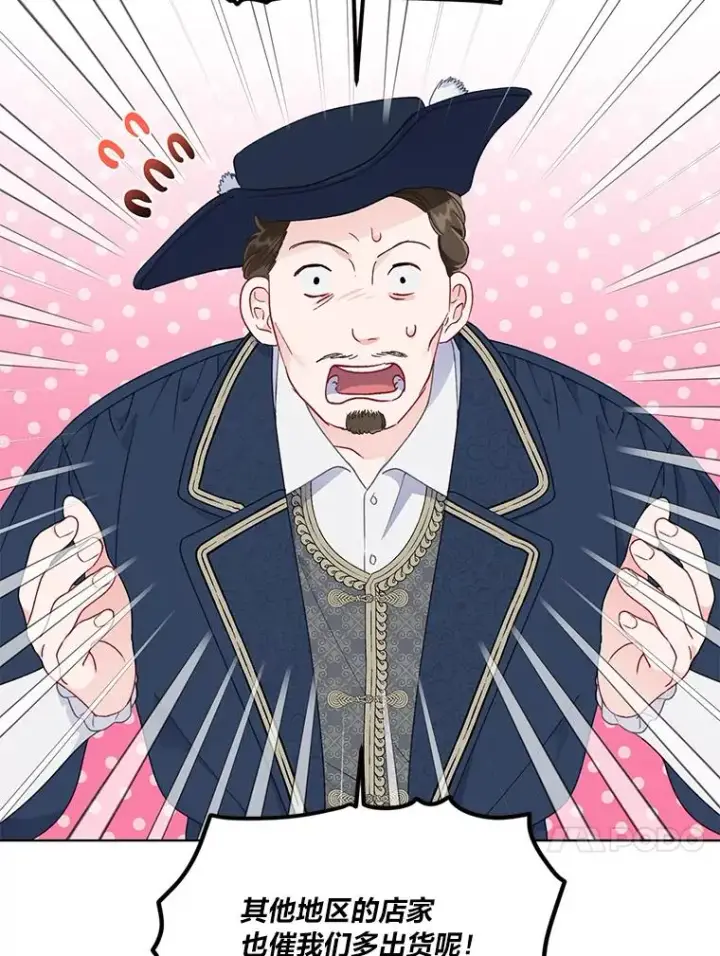 《穿越者的幸运礼》34.肌肉狂魔图90