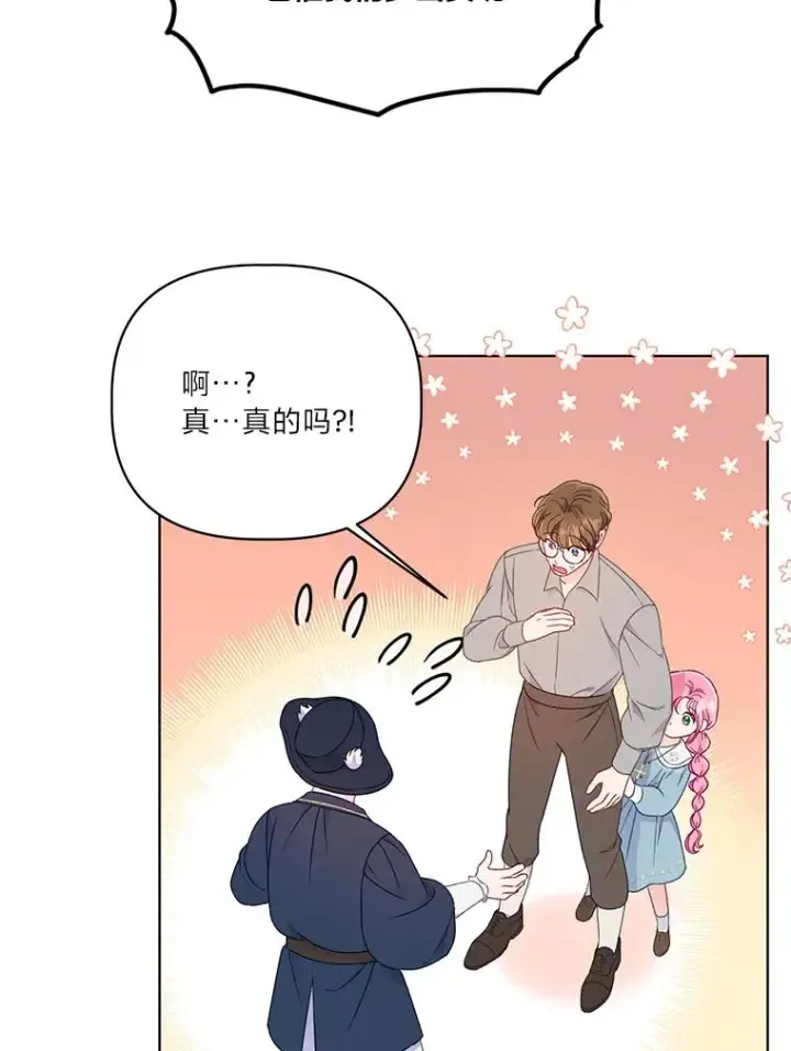 《穿越者的幸运礼》34.肌肉狂魔图91