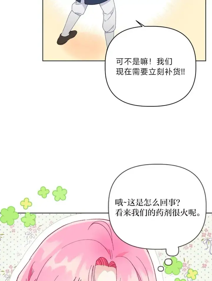 《穿越者的幸运礼》34.肌肉狂魔图92