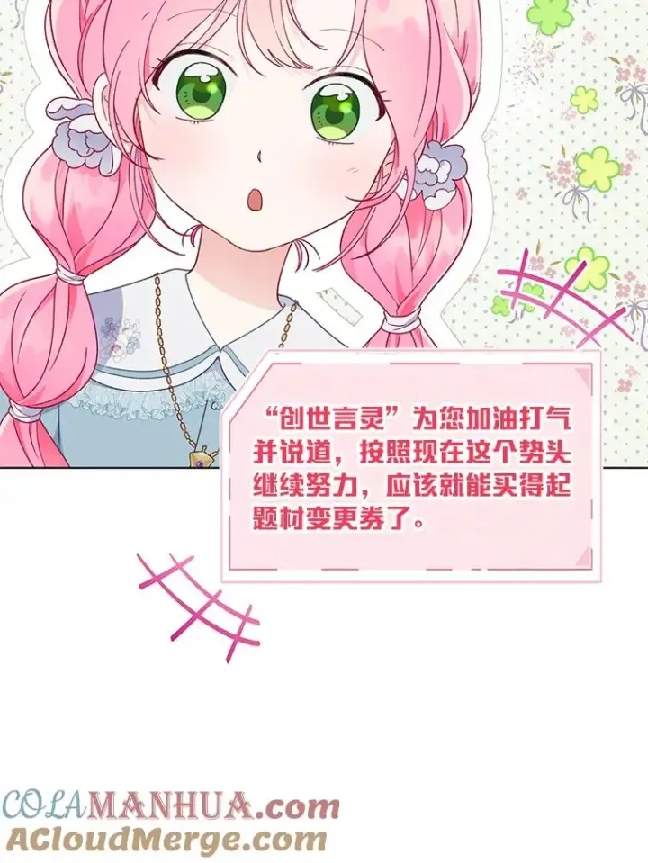 《穿越者的幸运礼》34.肌肉狂魔图93