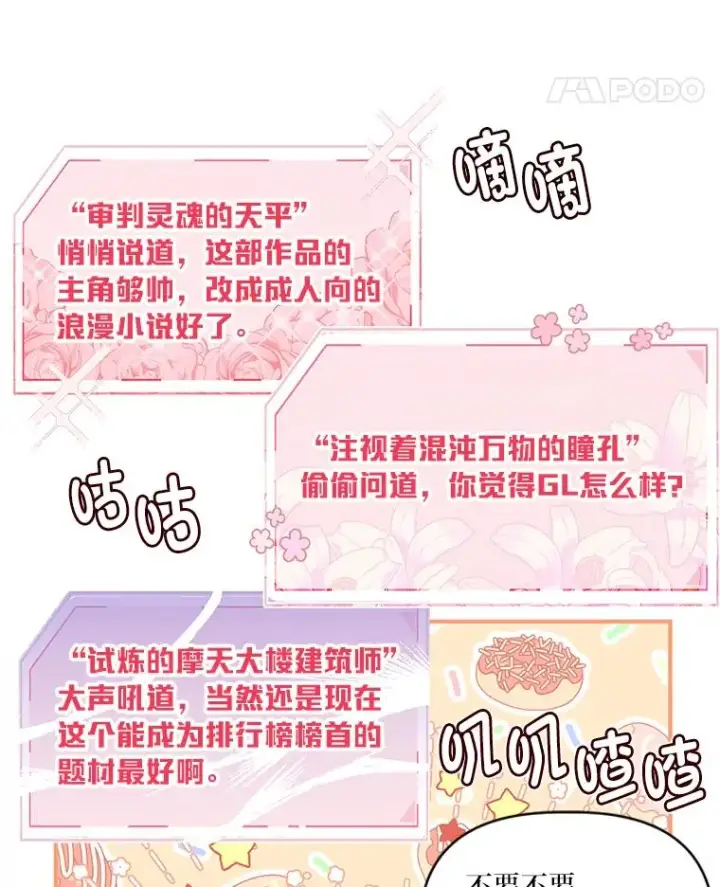 《穿越者的幸运礼》34.肌肉狂魔图94