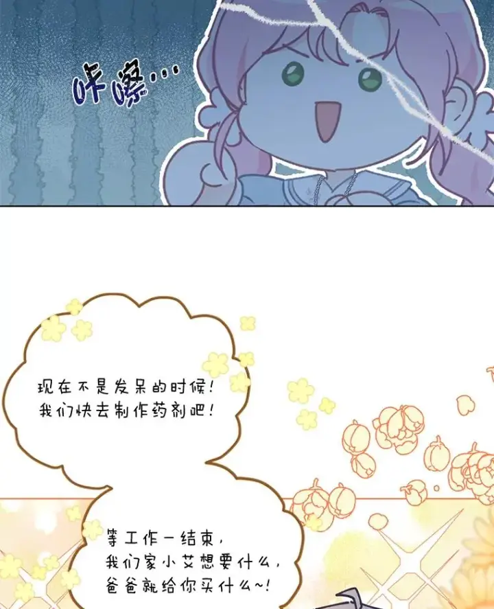 《穿越者的幸运礼》34.肌肉狂魔图96