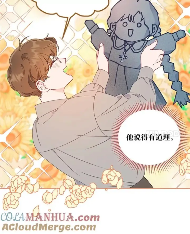 《穿越者的幸运礼》34.肌肉狂魔图97