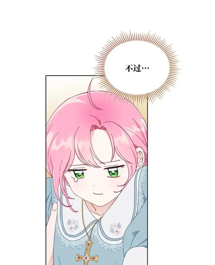 《穿越者的幸运礼》34.肌肉狂魔图98