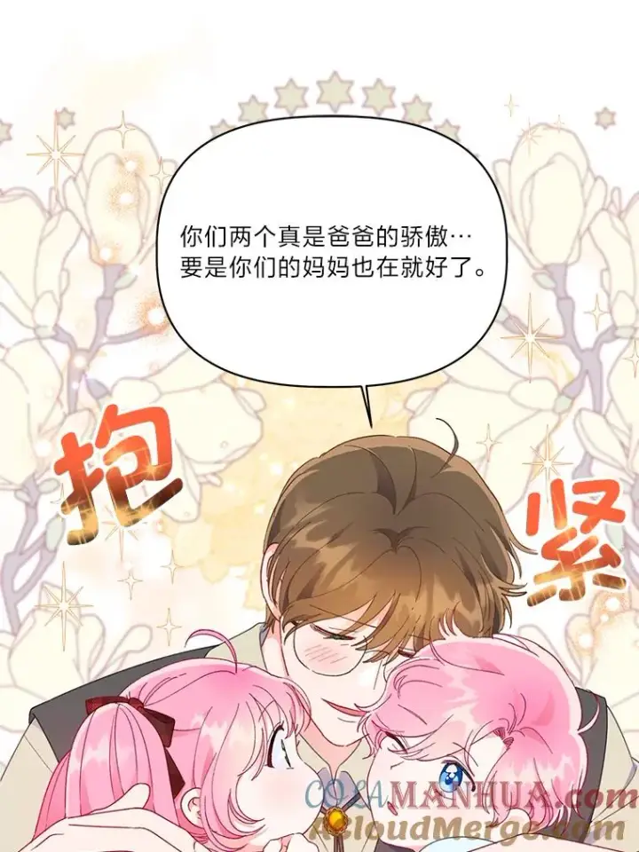 《穿越者的幸运礼》35.去故乡吧图13