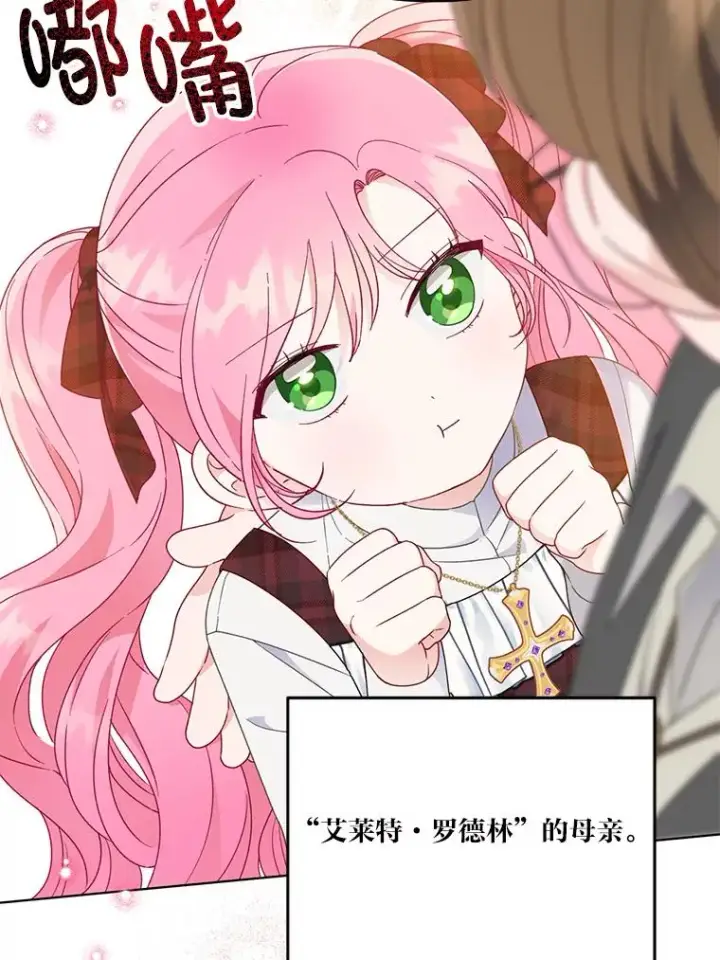 《穿越者的幸运礼》35.去故乡吧图15