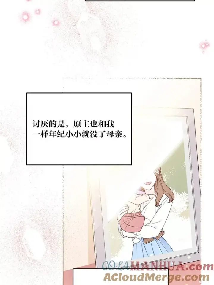 《穿越者的幸运礼》35.去故乡吧图16