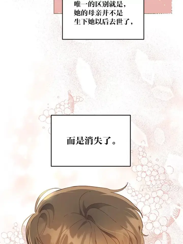 《穿越者的幸运礼》35.去故乡吧图17