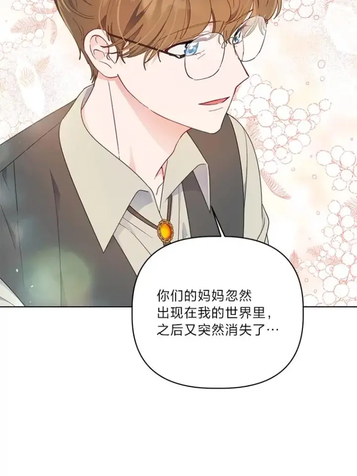 《穿越者的幸运礼》35.去故乡吧图18