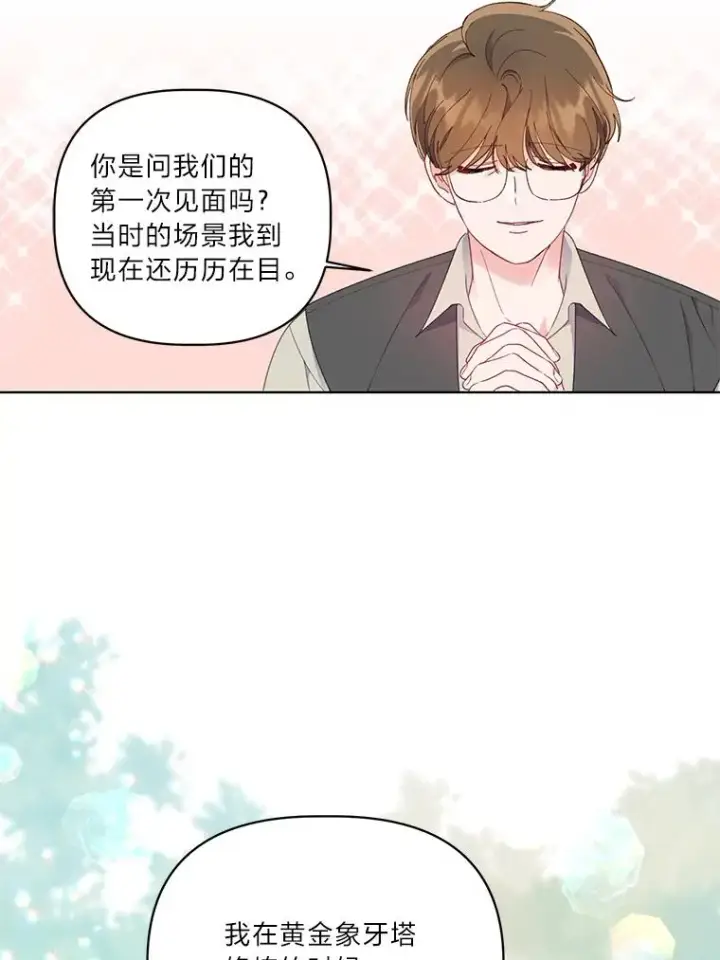 《穿越者的幸运礼》35.去故乡吧图20