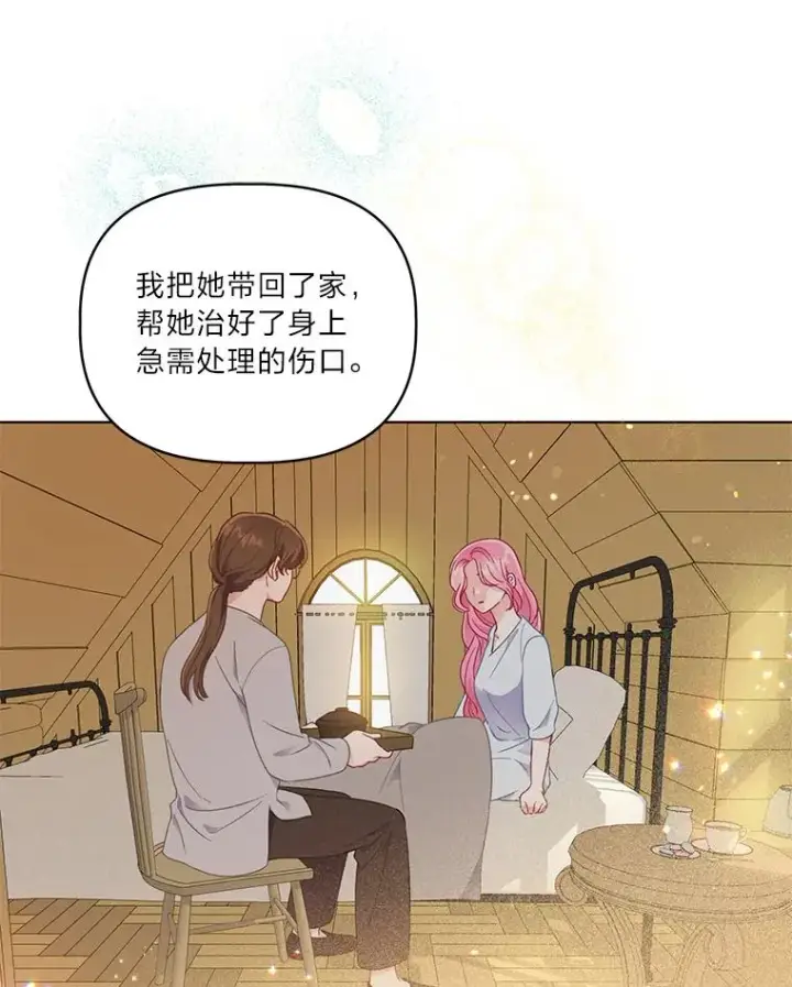 《穿越者的幸运礼》35.去故乡吧图23