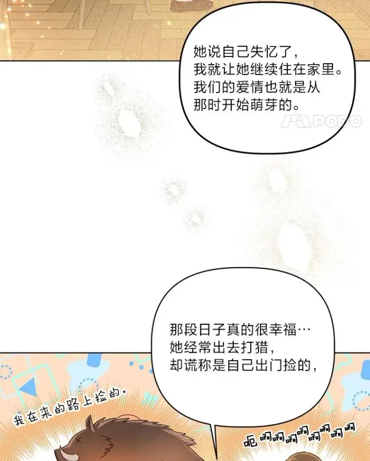 《穿越者的幸运礼》35.去故乡吧图24