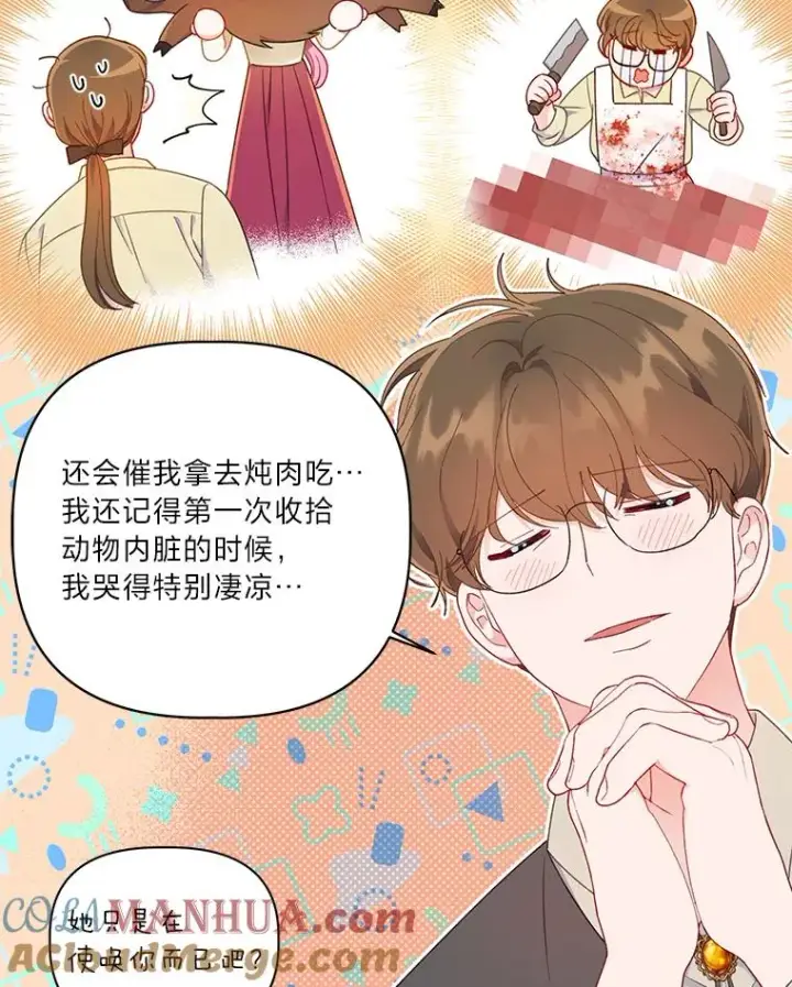 《穿越者的幸运礼》35.去故乡吧图25