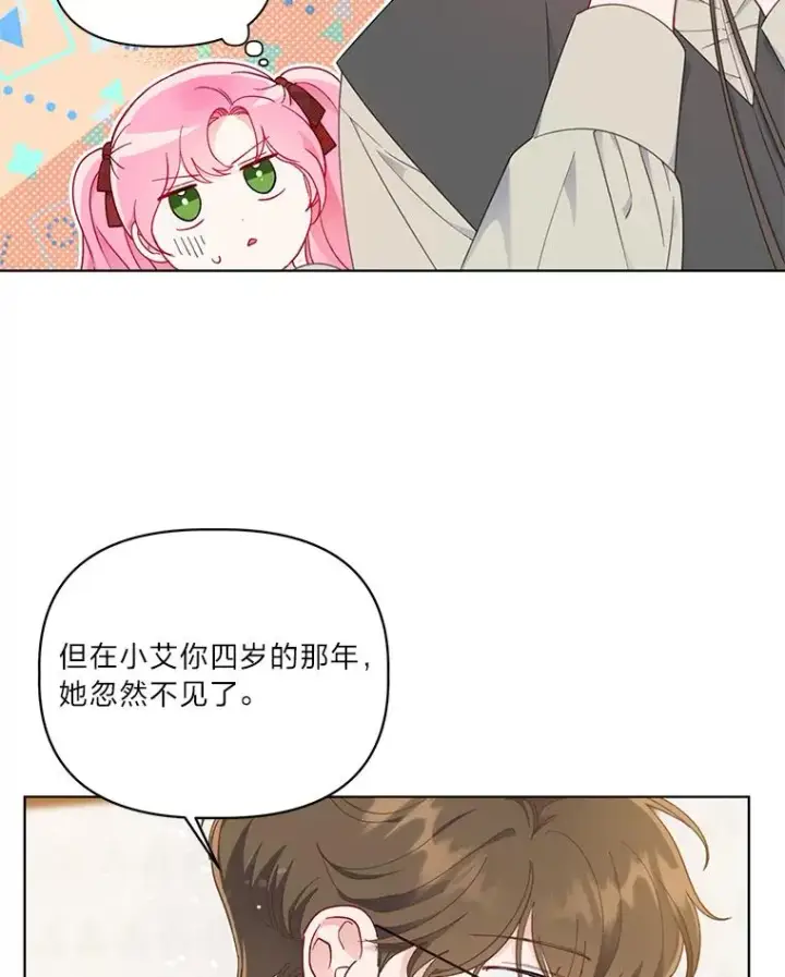 《穿越者的幸运礼》35.去故乡吧图26