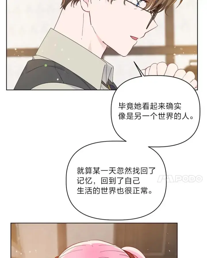 《穿越者的幸运礼》35.去故乡吧图27