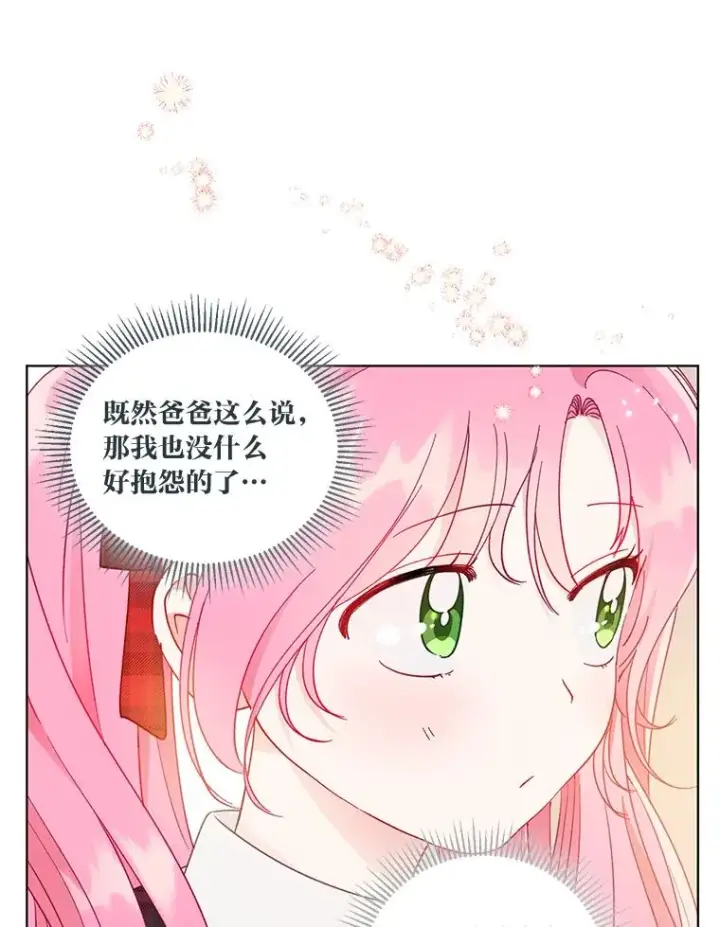 《穿越者的幸运礼》35.去故乡吧图33