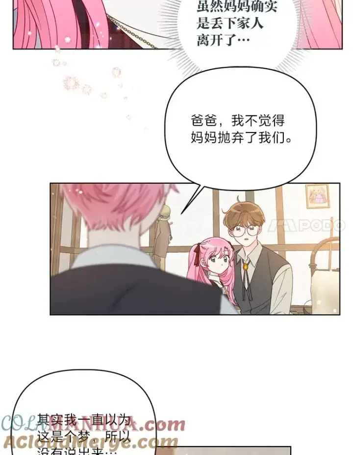 《穿越者的幸运礼》35.去故乡吧图34