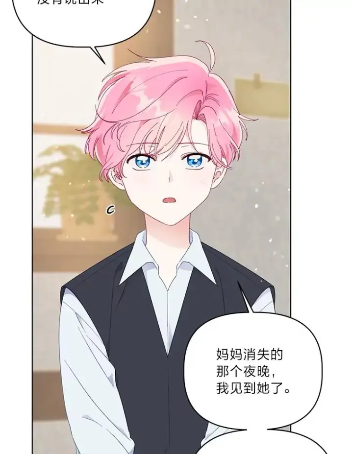 《穿越者的幸运礼》35.去故乡吧图35