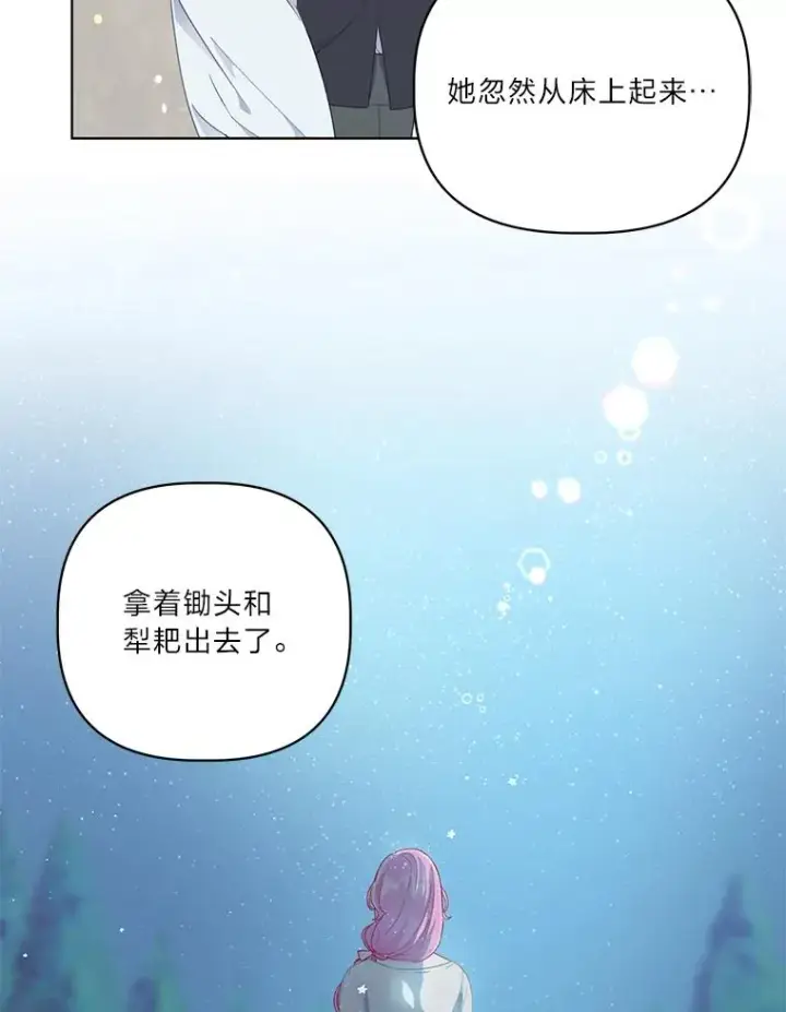 《穿越者的幸运礼》35.去故乡吧图36