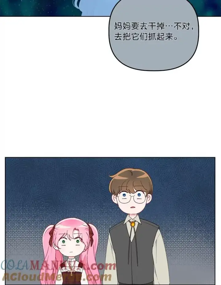 《穿越者的幸运礼》35.去故乡吧图40