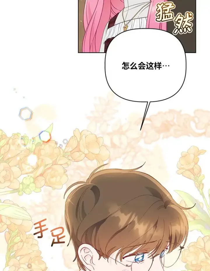 《穿越者的幸运礼》35.去故乡吧图42