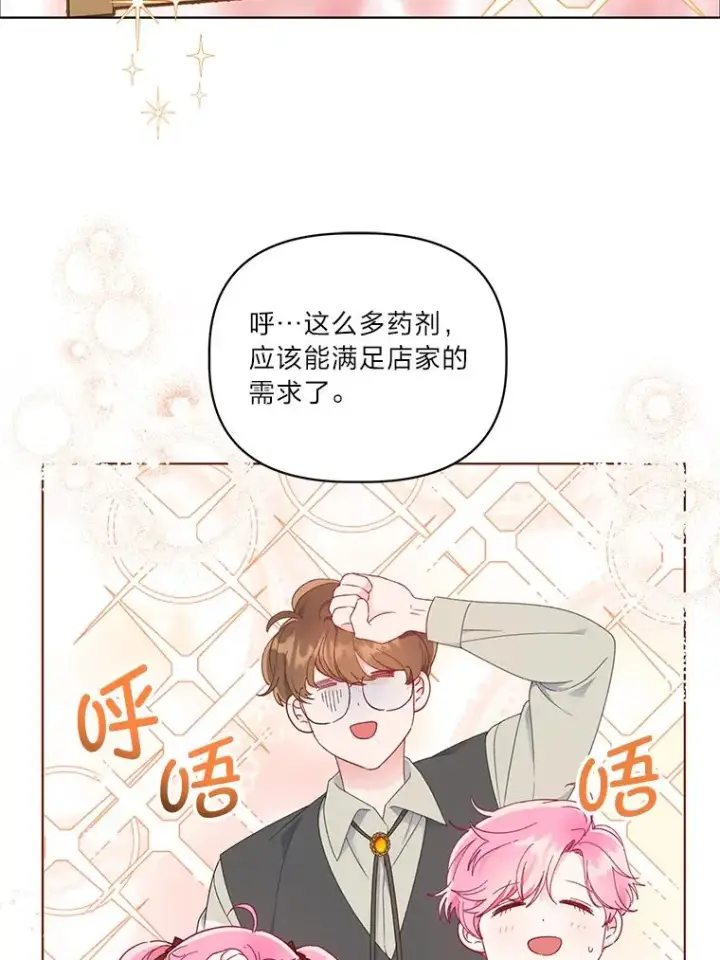 《穿越者的幸运礼》35.去故乡吧图5