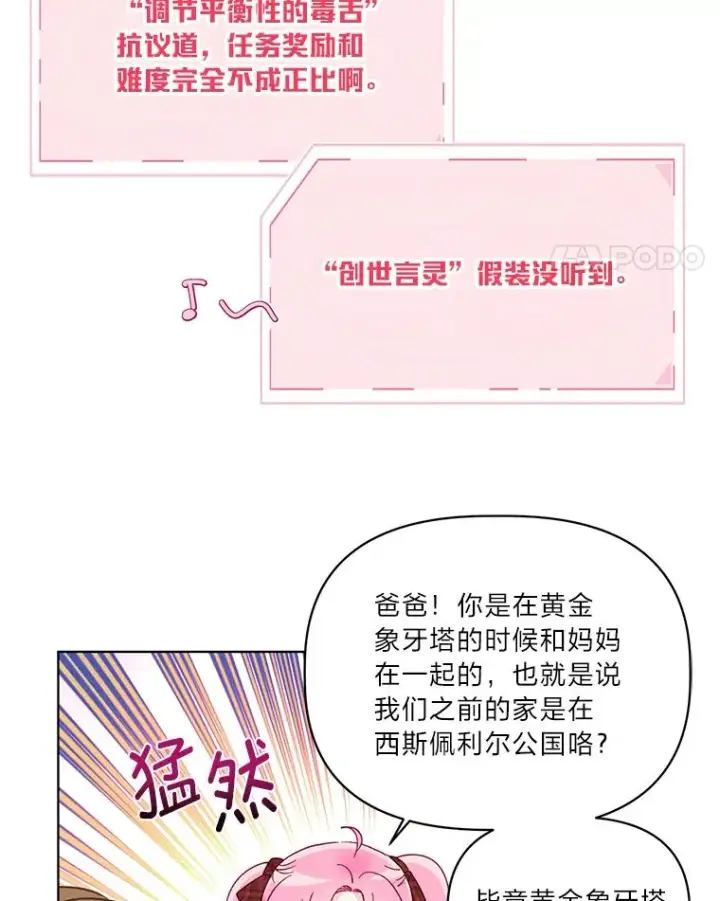 《穿越者的幸运礼》35.去故乡吧图51