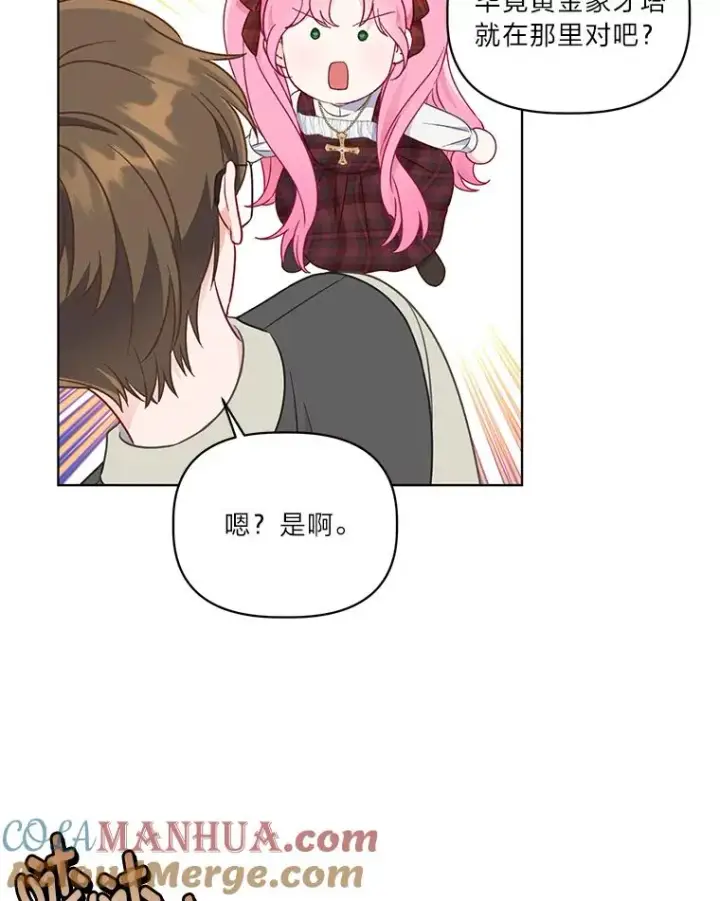 《穿越者的幸运礼》35.去故乡吧图52