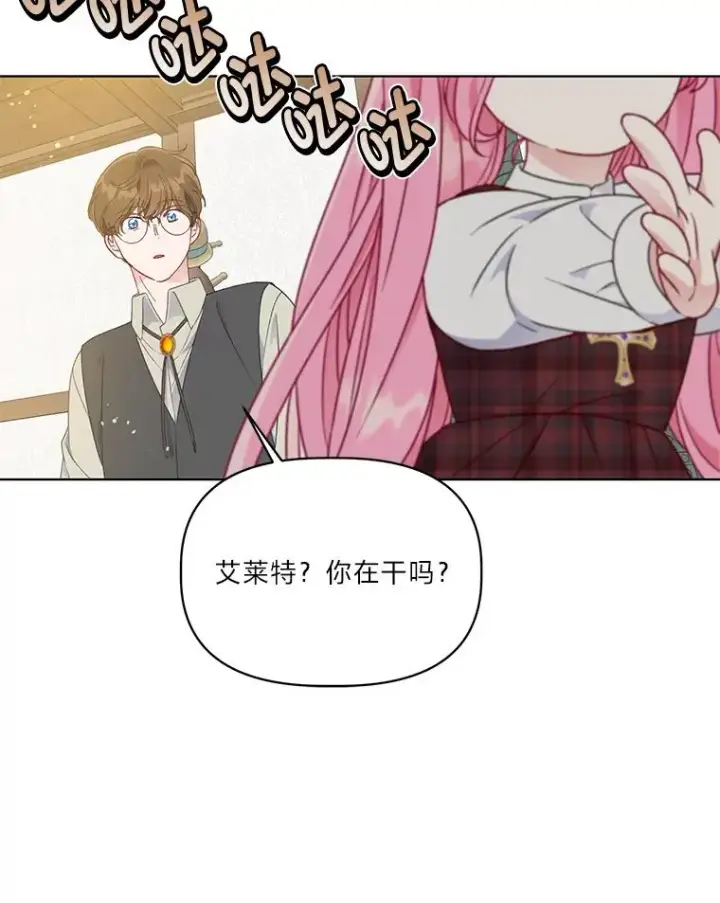 《穿越者的幸运礼》35.去故乡吧图53