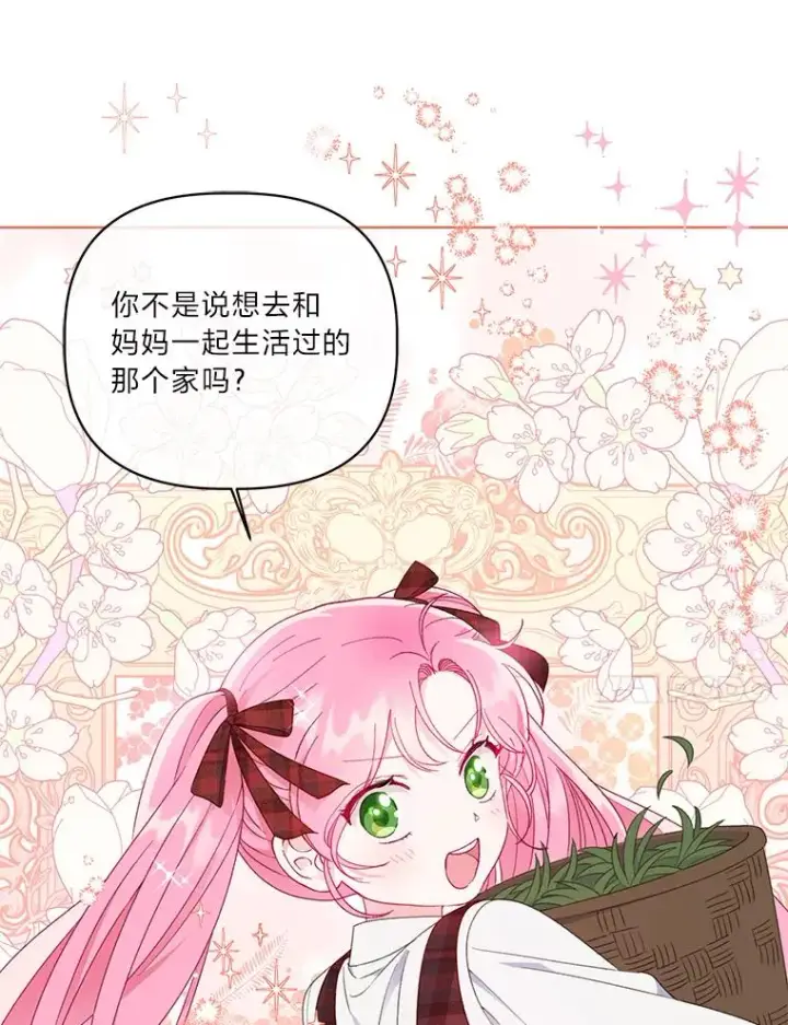 《穿越者的幸运礼》35.去故乡吧图54