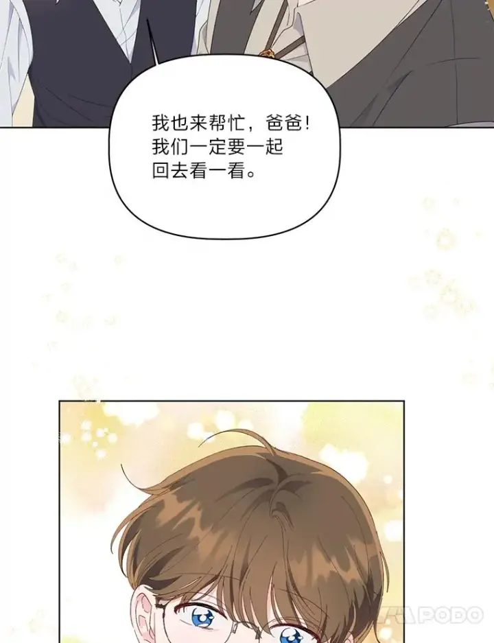 《穿越者的幸运礼》35.去故乡吧图57