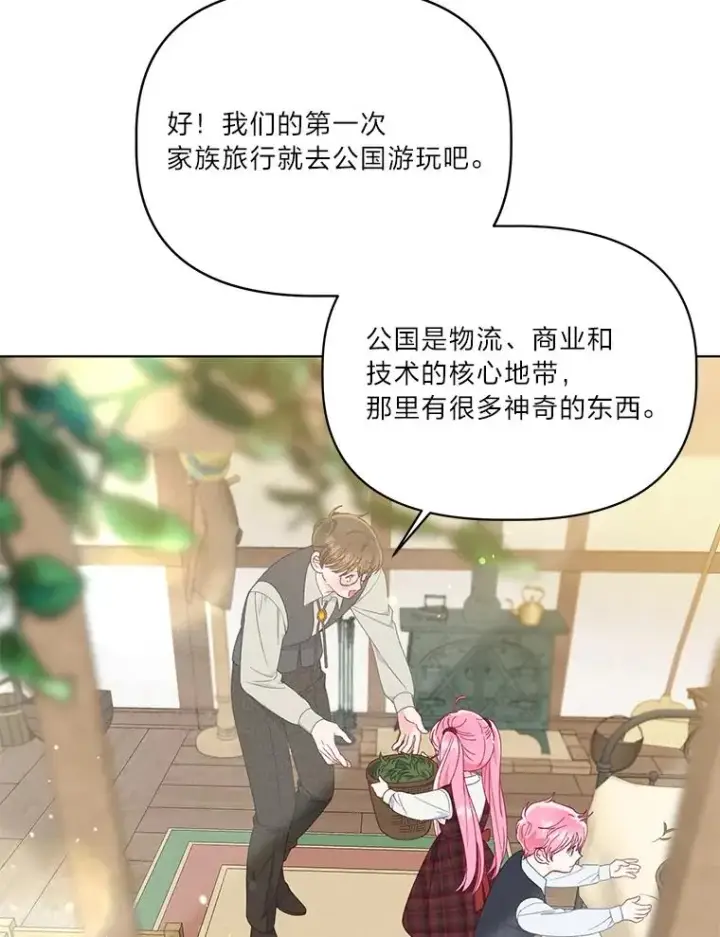 《穿越者的幸运礼》35.去故乡吧图60