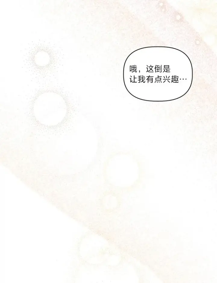 《穿越者的幸运礼》35.去故乡吧图62