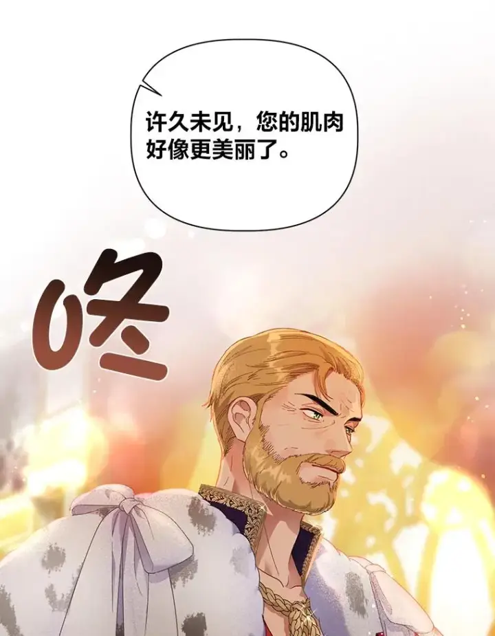 《穿越者的幸运礼》35.去故乡吧图65