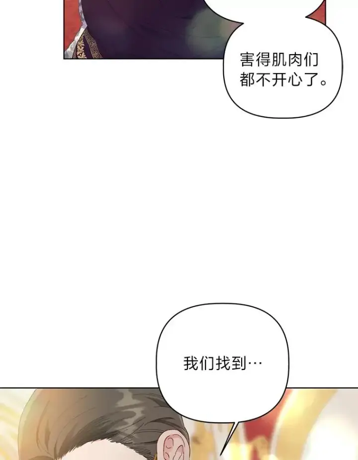 《穿越者的幸运礼》35.去故乡吧图68