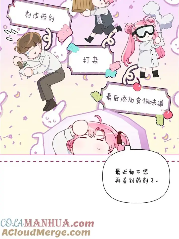 《穿越者的幸运礼》35.去故乡吧图7