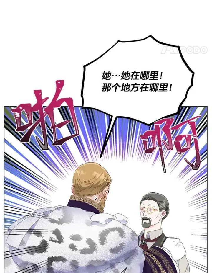 《穿越者的幸运礼》35.去故乡吧图71