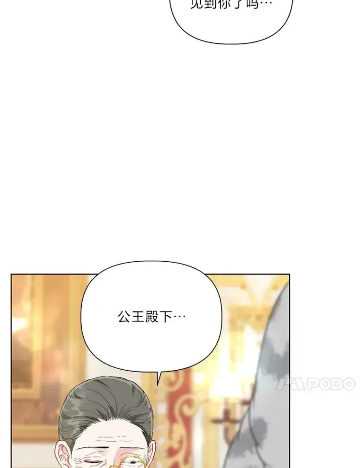 《穿越者的幸运礼》35.去故乡吧图77