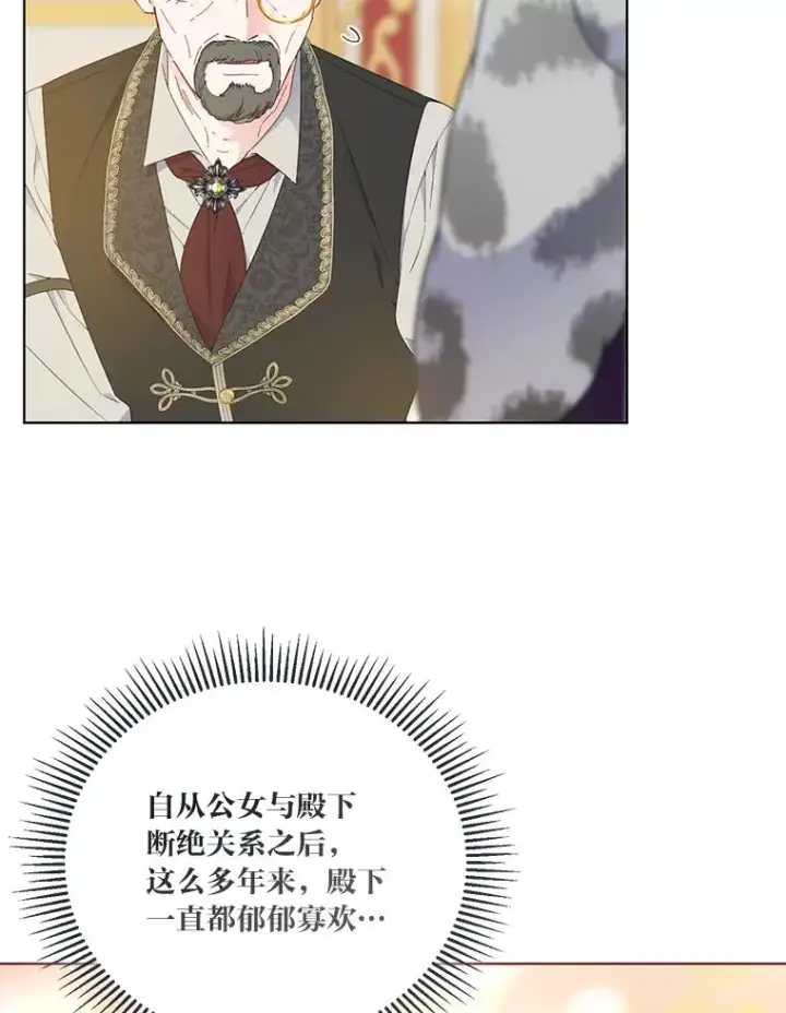 《穿越者的幸运礼》35.去故乡吧图78