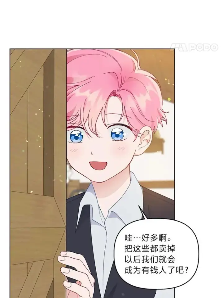 《穿越者的幸运礼》35.去故乡吧图8