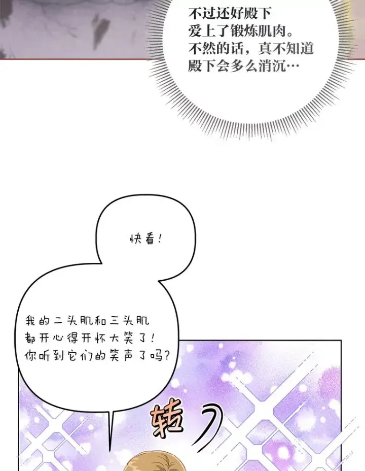 《穿越者的幸运礼》35.去故乡吧图80