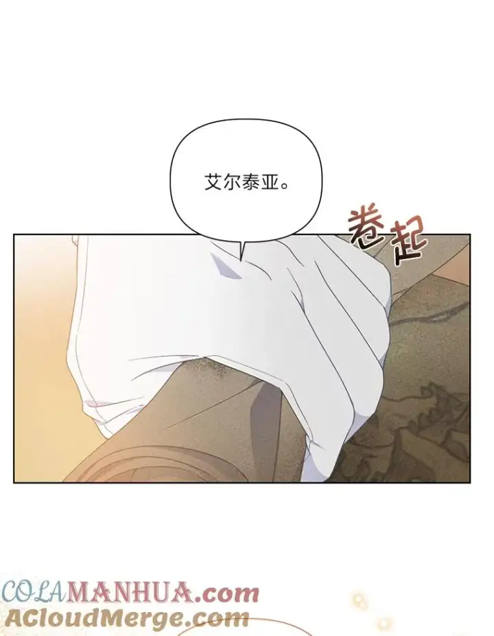 《穿越者的幸运礼》35.去故乡吧图82