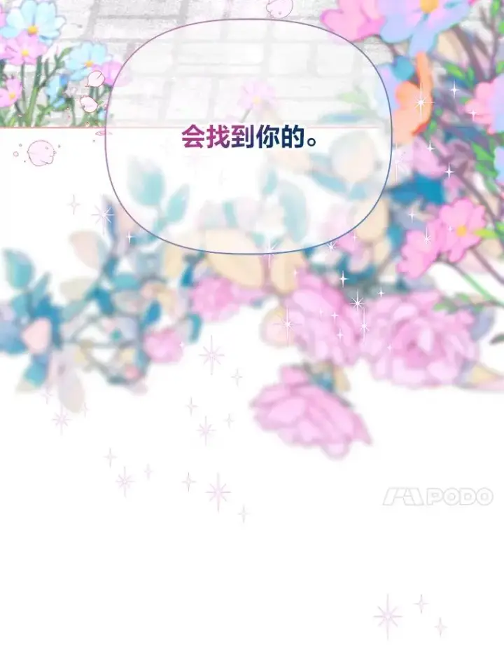 《穿越者的幸运礼》35.去故乡吧图87
