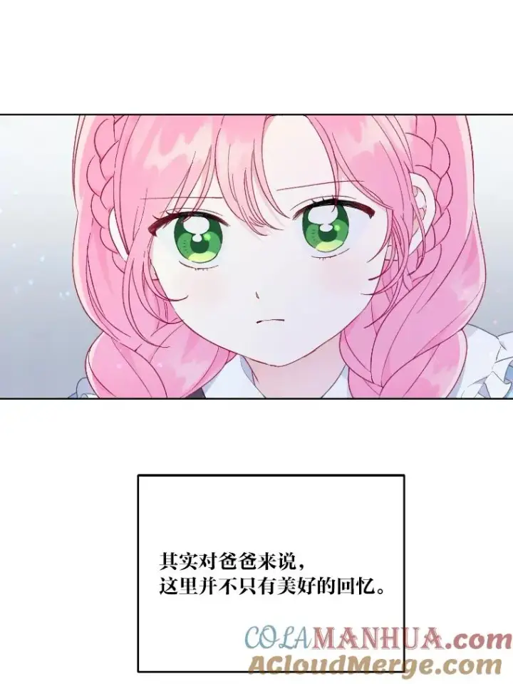 《穿越者的幸运礼》36.故乡的任务图13