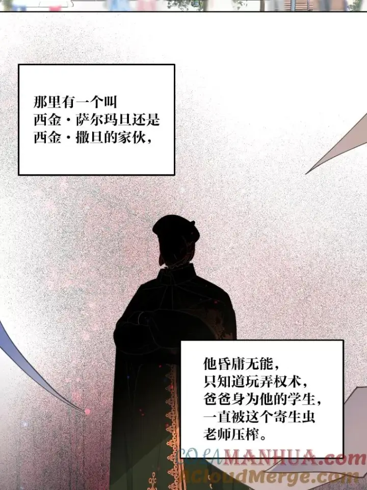 《穿越者的幸运礼》36.故乡的任务图16