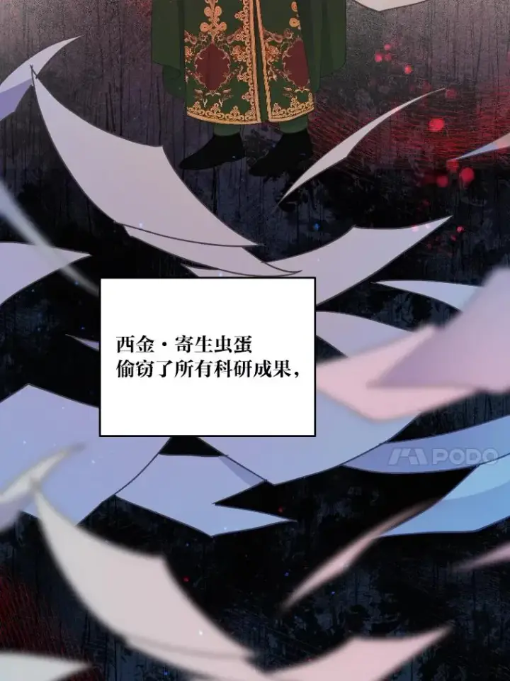 《穿越者的幸运礼》36.故乡的任务图17