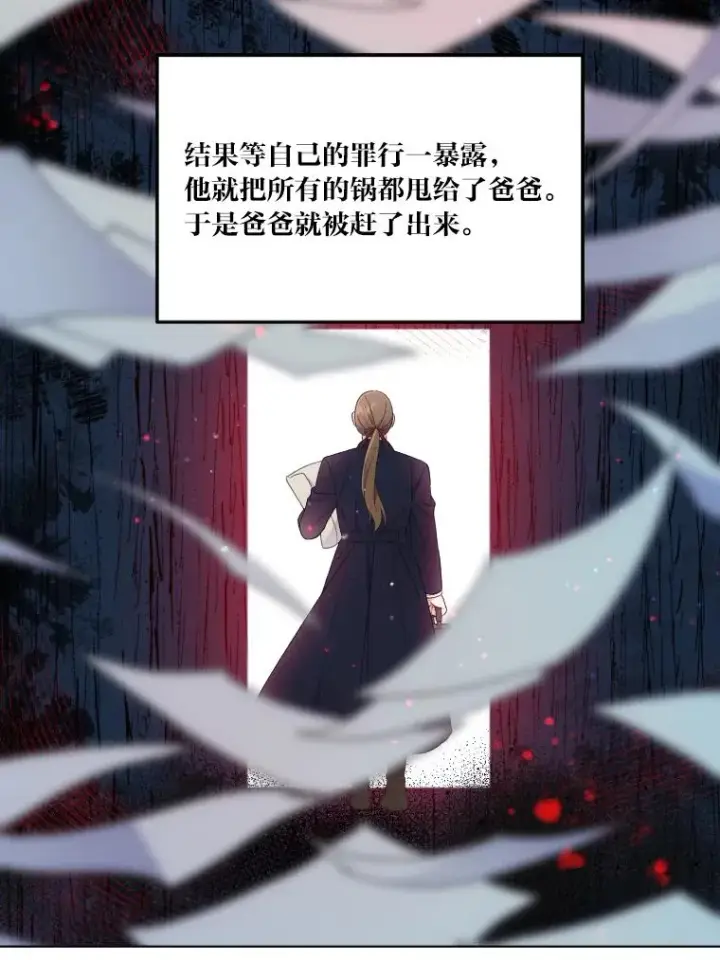 《穿越者的幸运礼》36.故乡的任务图18
