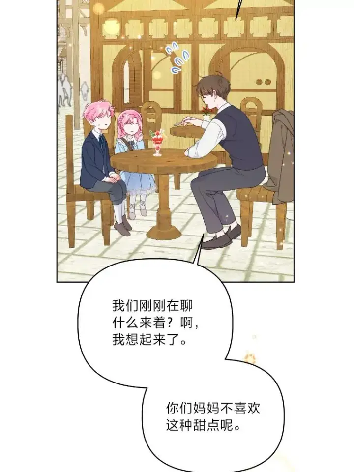 《穿越者的幸运礼》36.故乡的任务图21