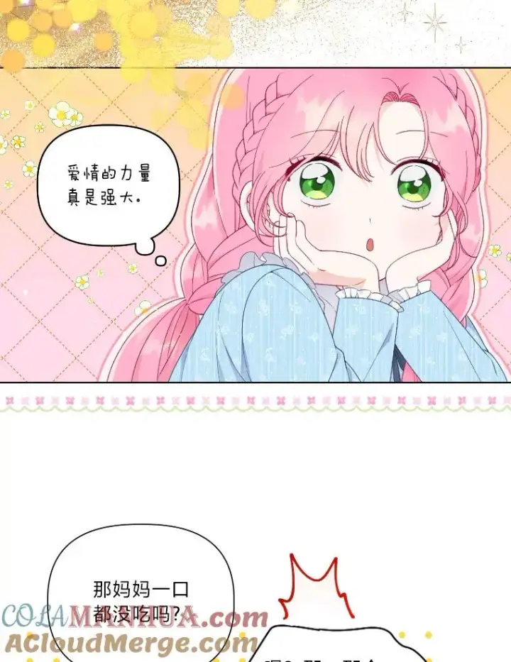 《穿越者的幸运礼》36.故乡的任务图25