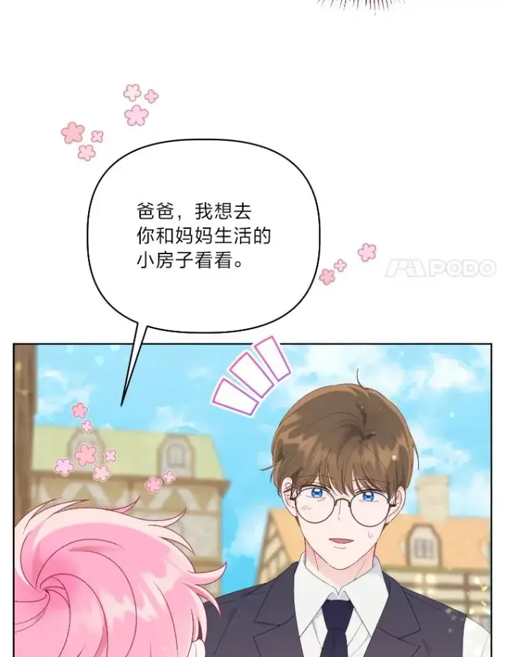 《穿越者的幸运礼》36.故乡的任务图27